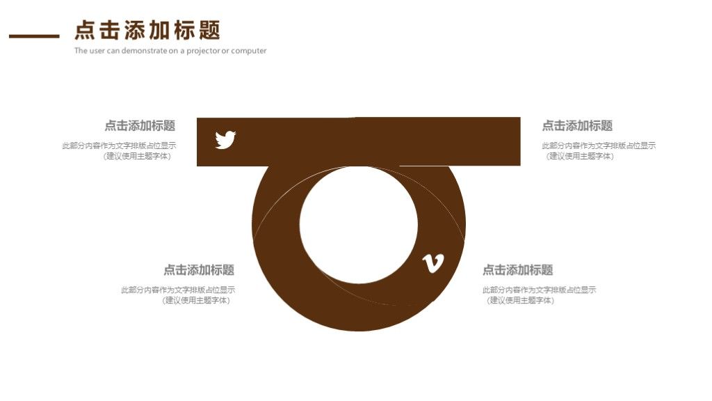 商务风企业工作计划总结汇报通用PPT模板4