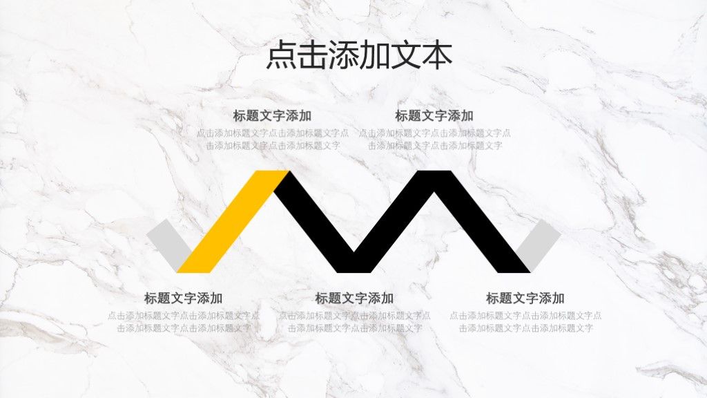 时尚大理石纹理工作总结PPT模板8