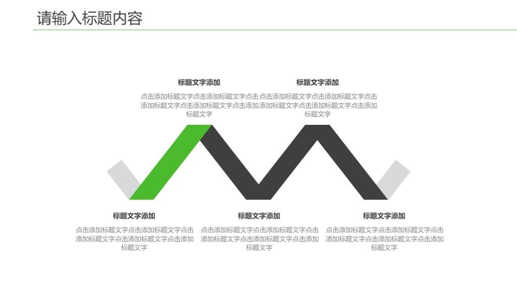 商务风电子产品网络宣传策划通用PPT模板9