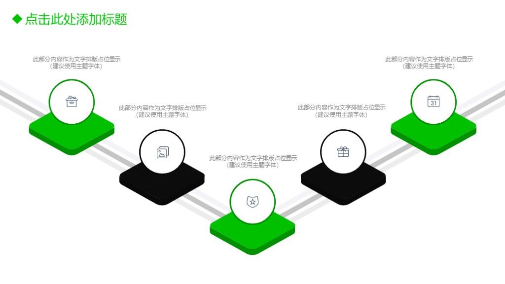 商务风商业创业计划书工作总结汇报通用PPT模板9