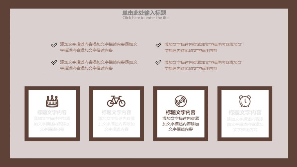个人生活项目汇报PPT模板6
