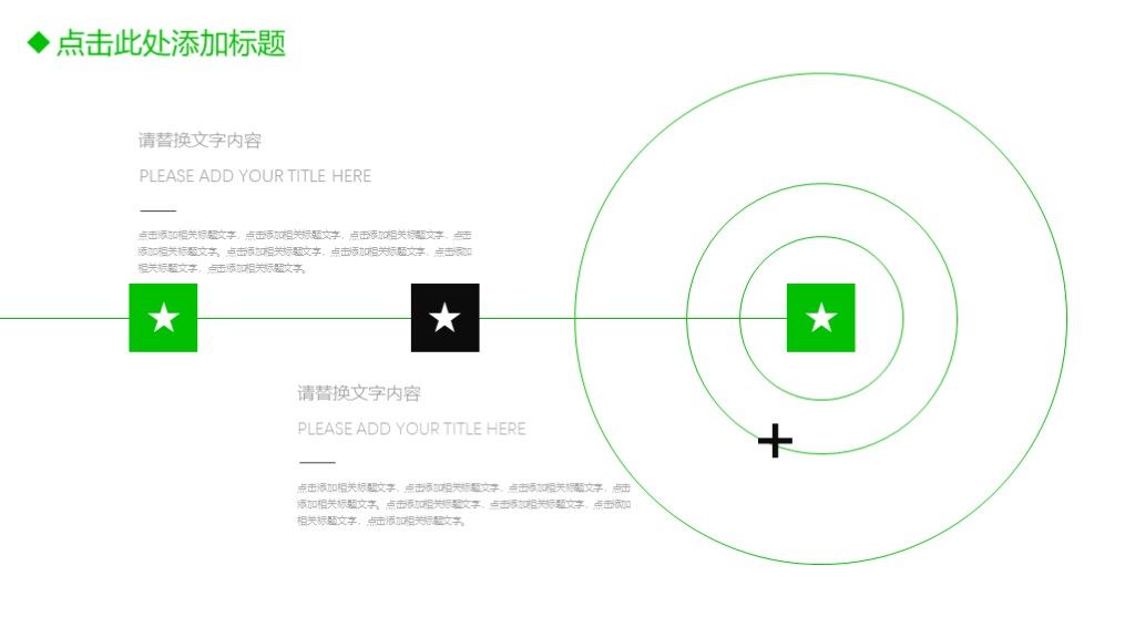 商务风商业创业计划书工作总结汇报通用PPT模板5