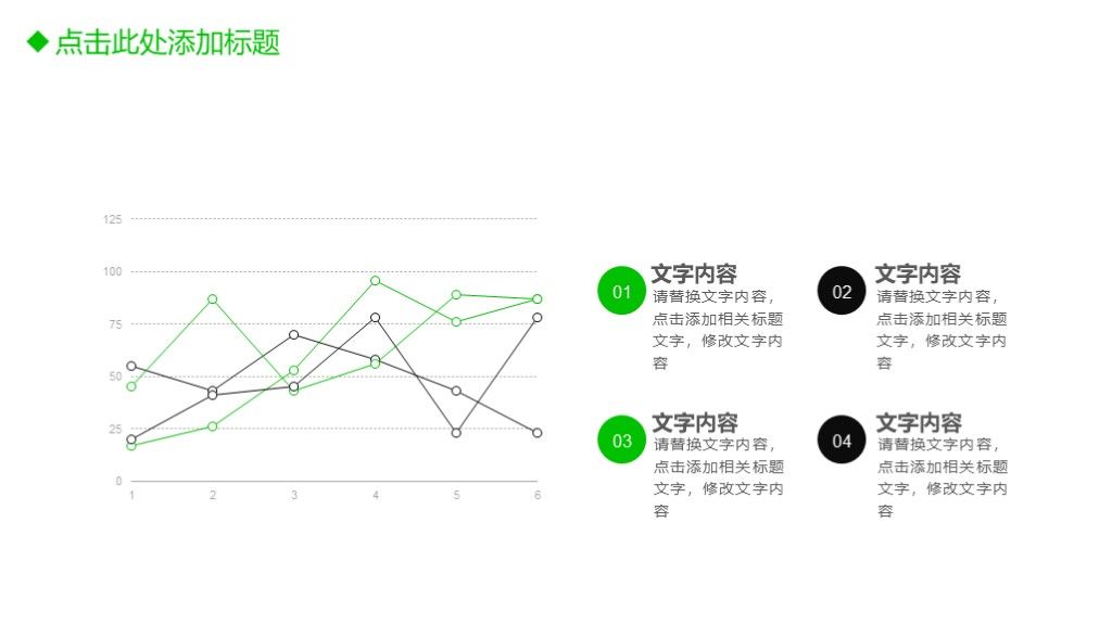 商务风商业创业计划书工作总结汇报通用PPT模板8