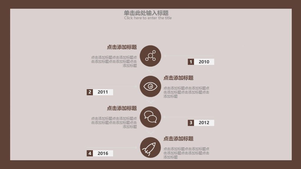 个人生活项目汇报PPT模板3