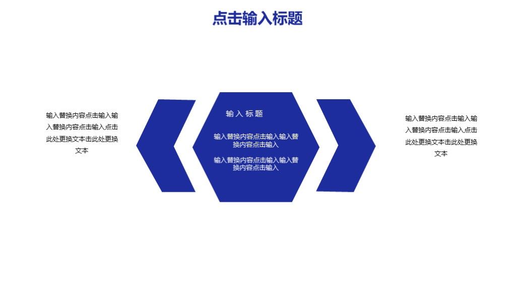 商务风5G时代信息宣传推广汇报PPT模板4