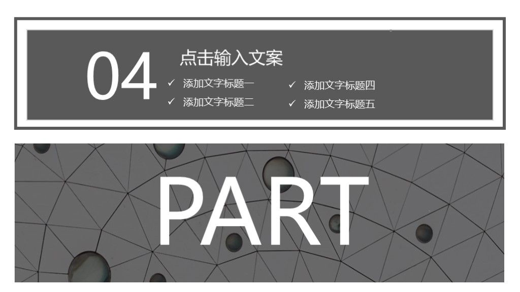 营销策划文案PPT模板8
