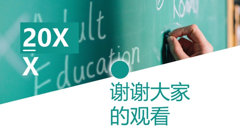 简约风绿色学生班干部职位竞选通用PPT模板10