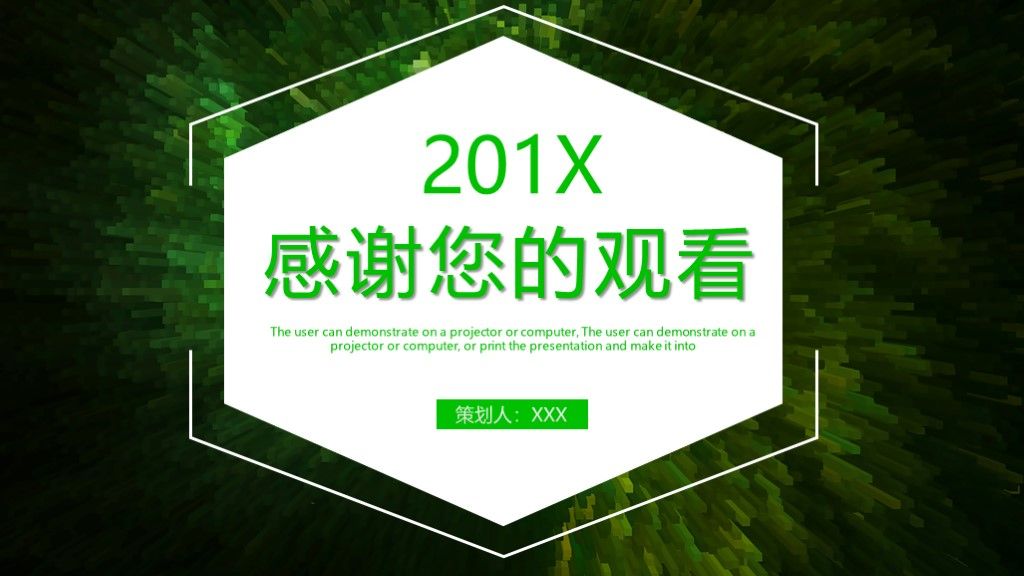 商务风商业创业计划书工作总结汇报通用PPT模板10