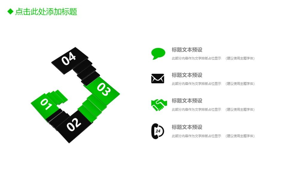 商务风商业创业计划书工作总结汇报通用PPT模板4