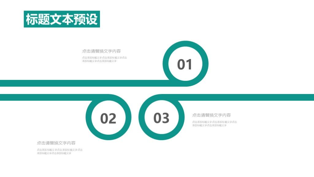 简约风绿色学生班干部职位竞选通用PPT模板8