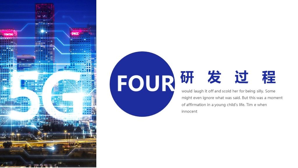 商务风5G时代信息宣传推广汇报PPT模板9