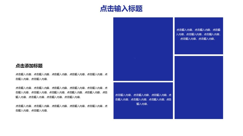 商务风5G时代信息宣传推广汇报PPT模板6