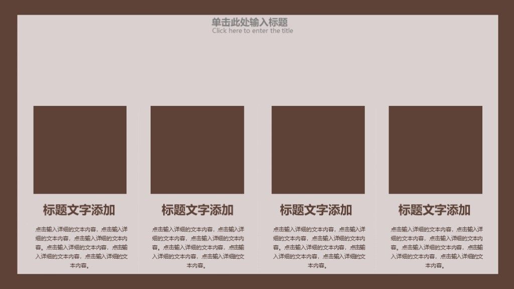 个人生活项目汇报PPT模板5