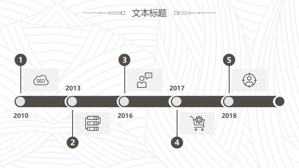 简约线条企业宣传PPT模板4