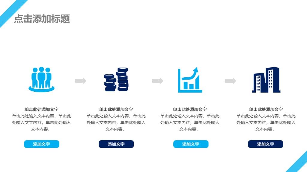 科技风电子产品宣传策划通用PPT模板6