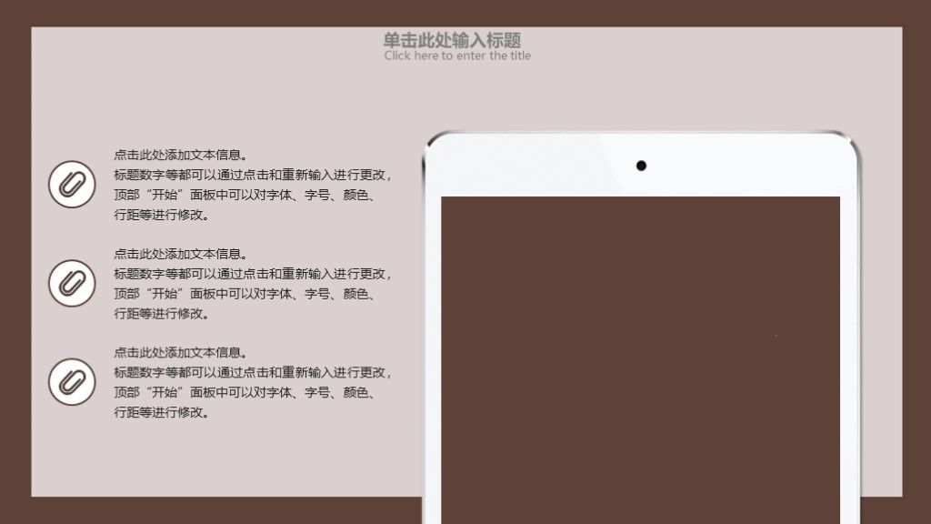 个人生活项目汇报PPT模板8