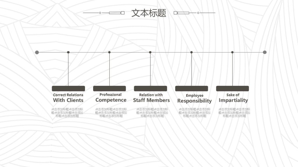 简约线条企业宣传PPT模板3
