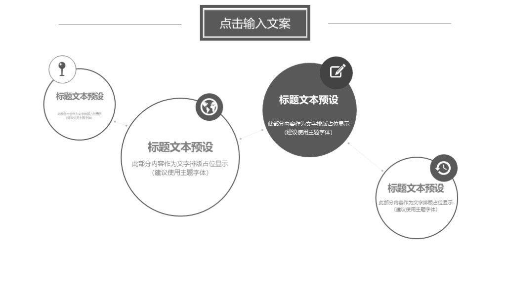 营销策划文案PPT模板3