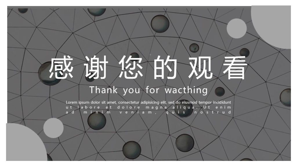 营销策划文案PPT模板10
