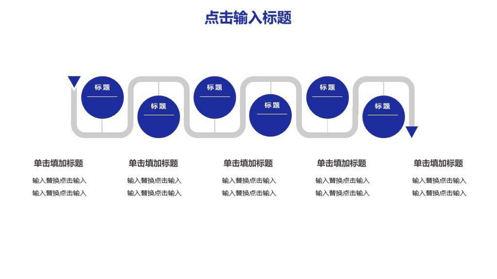 商务风5G时代信息宣传推广汇报PPT模板8