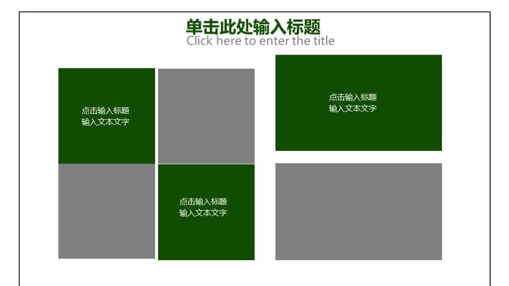 商务风互联网电子产品宣传推广通用PPT模板9