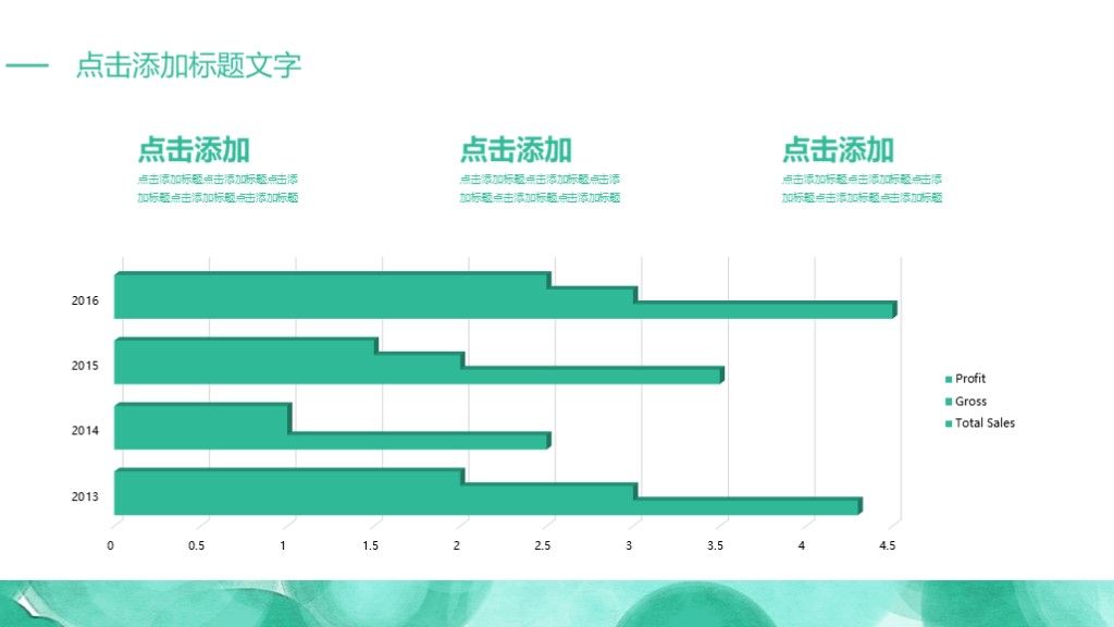 绿色清新校园招聘通用PPT模板3