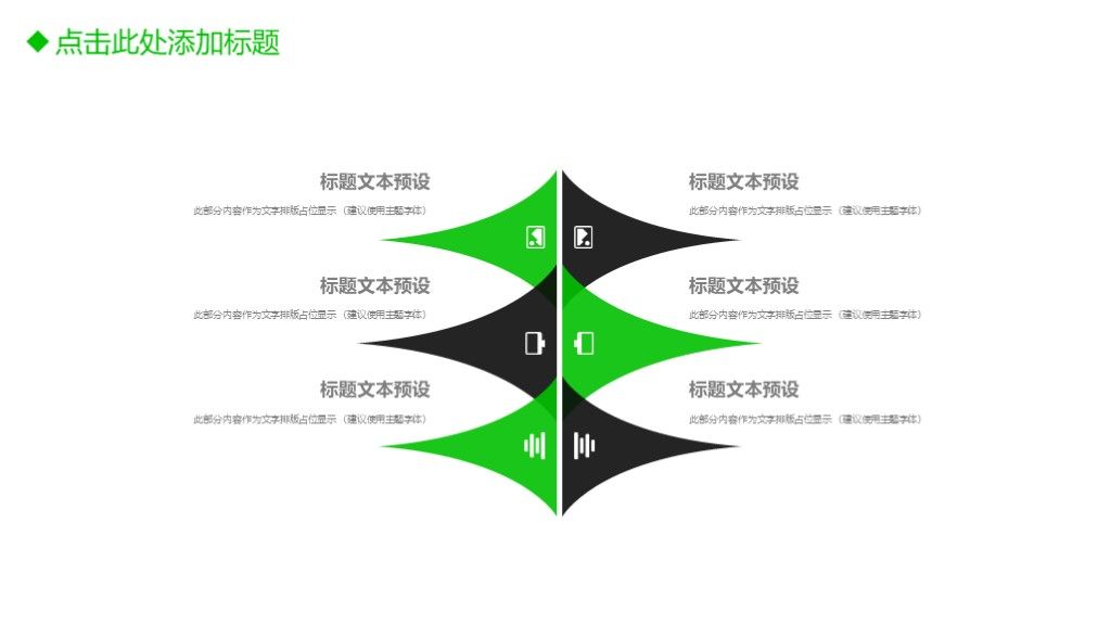 商务风商业创业计划书工作总结汇报通用PPT模板3