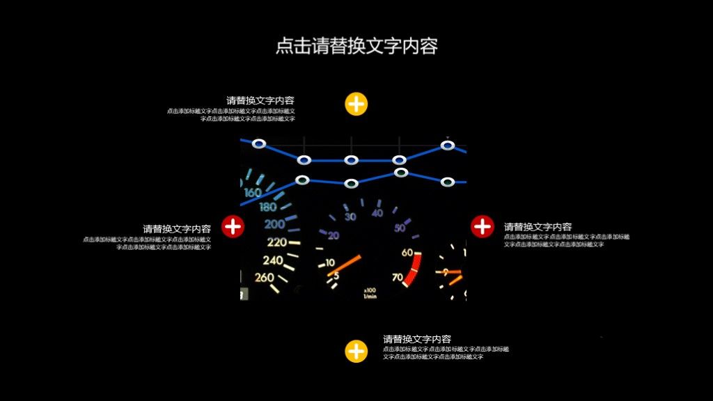 黑色商务风金融理财投资商业计划书PPT模板3