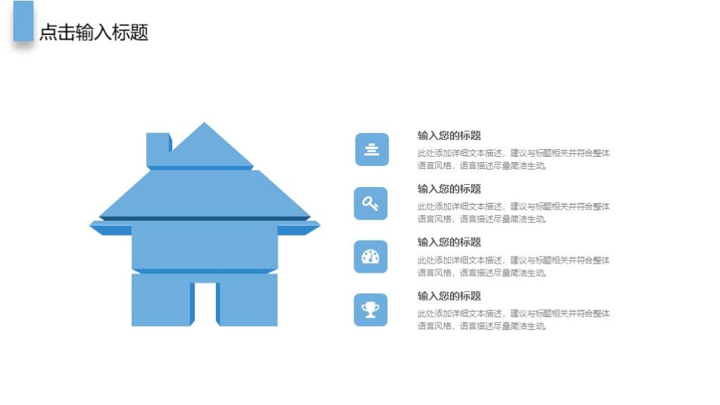 2020春季招生通用PPT模板9