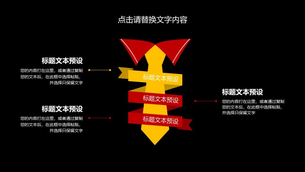 黑色商务风金融理财投资商业计划书PPT模板4