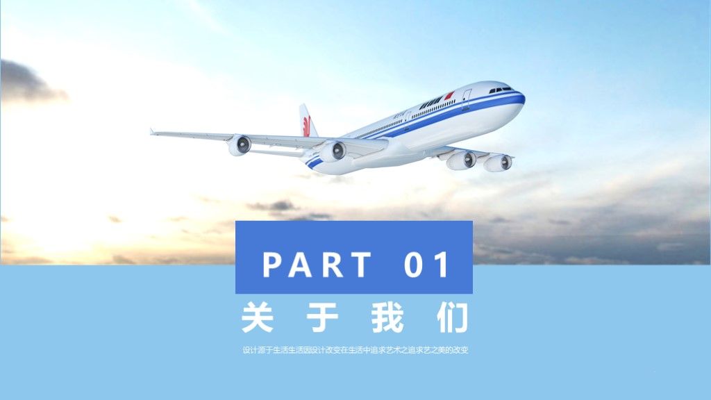 2020春季招生通用PPT模板2