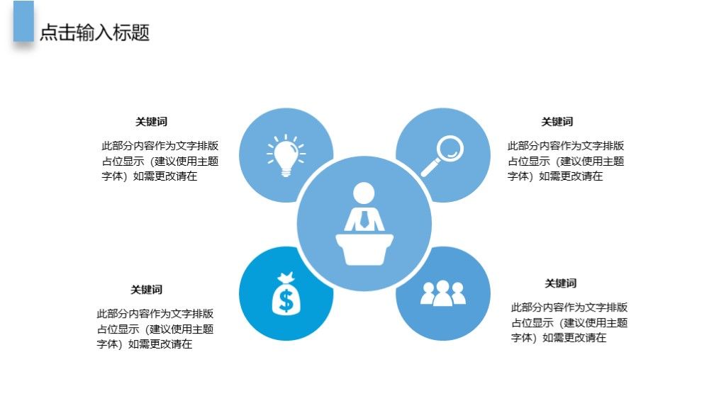 2020春季招生通用PPT模板3