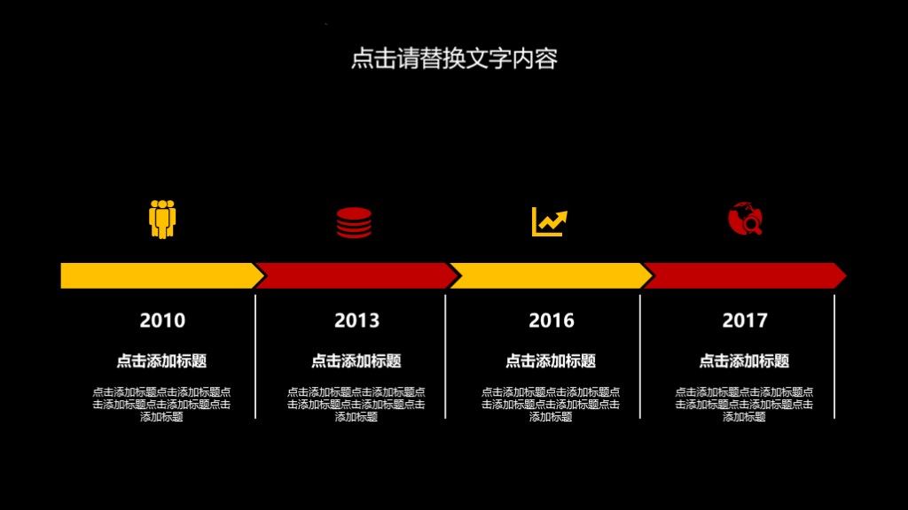 黑色商务风金融理财投资商业计划书PPT模板7