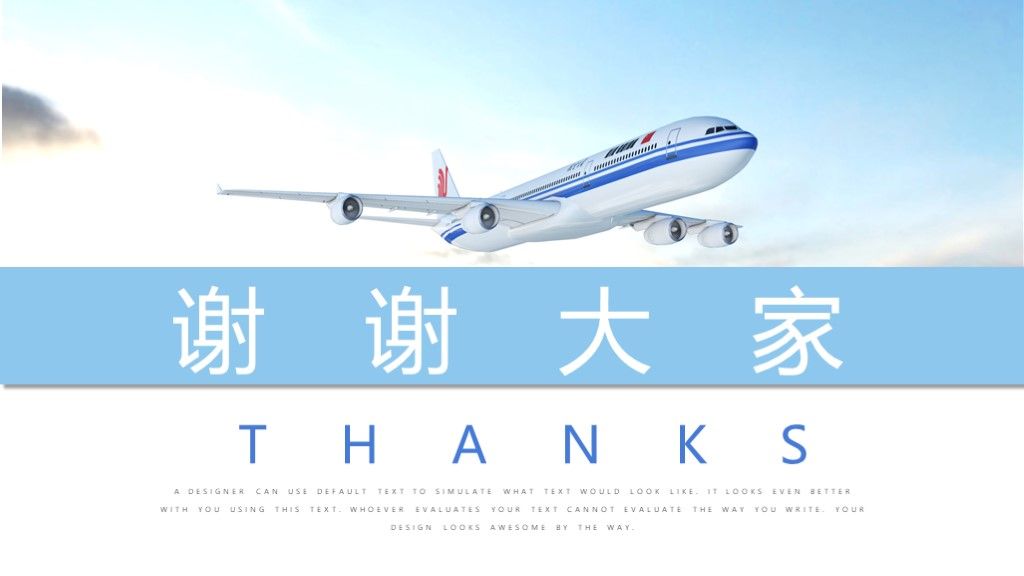 2020春季招生通用PPT模板10