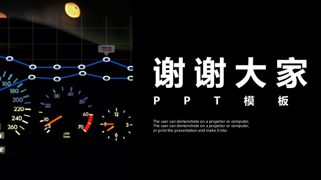 黑色商务风金融理财投资商业计划书PPT模板10