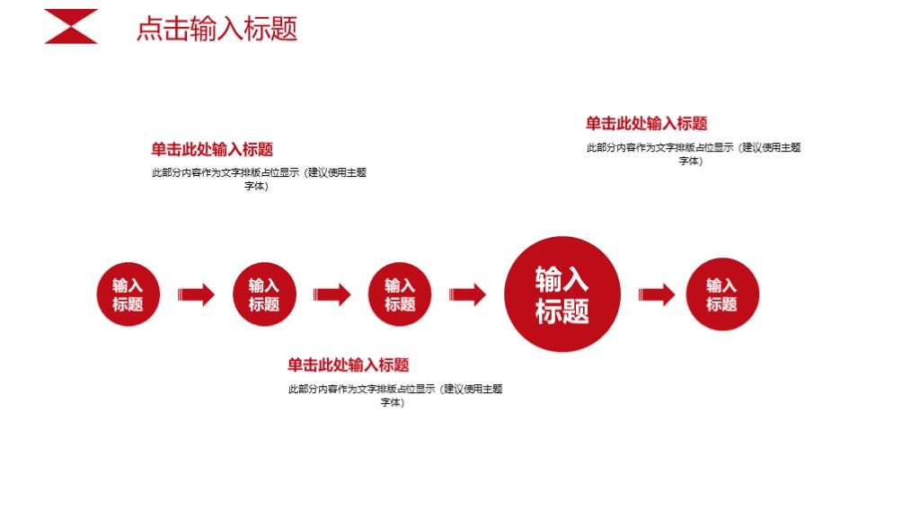 商务风红色党的政治建设方案计划PPT模板6