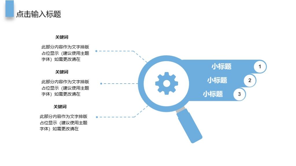2020春季招生通用PPT模板5