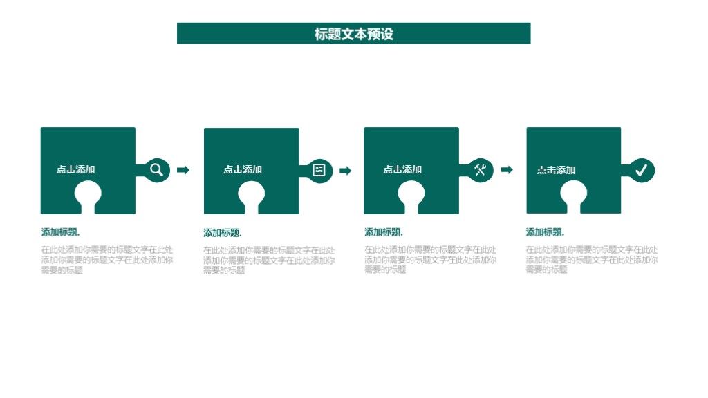 绿色简约风儿童教育培训机构课件通用PPT模板8