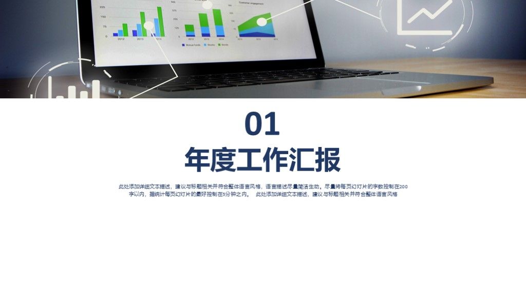 商务风企业管理培训年度工作汇报总结通用PPT模板2