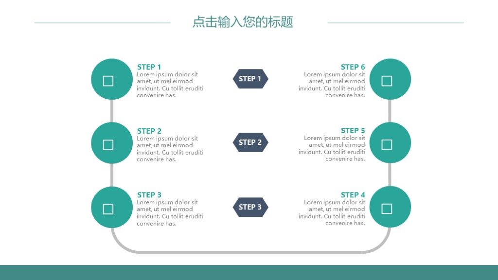 商务风企业管理内部培训通用PPT模板8