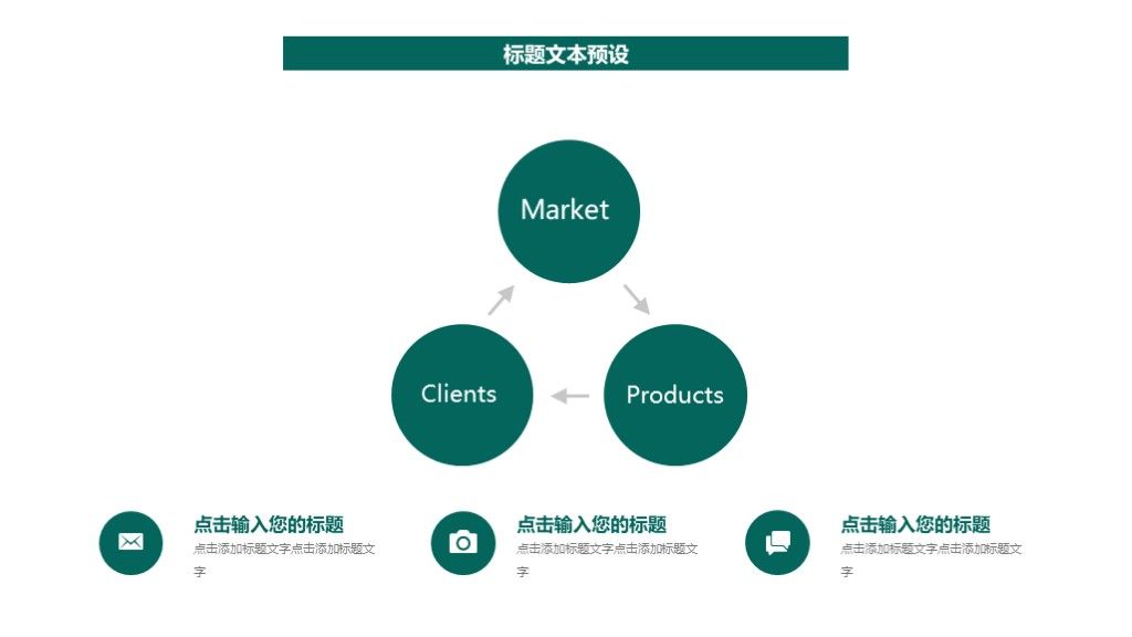 绿色简约风儿童教育培训机构课件通用PPT模板4