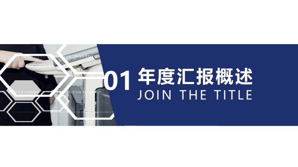 商务风创业计划书商业融资计划书PPT模板2