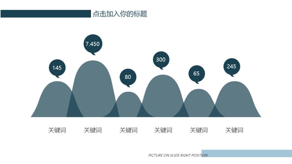 商务风商业策划项目投资计划书通用PPT模板9