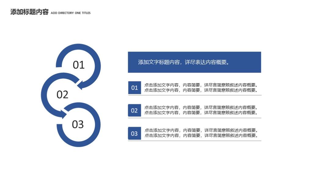 商务风企业管理培训年度工作汇报总结通用PPT模板9