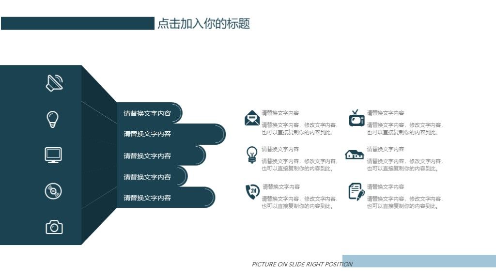 商务风商业策划项目投资计划书通用PPT模板3