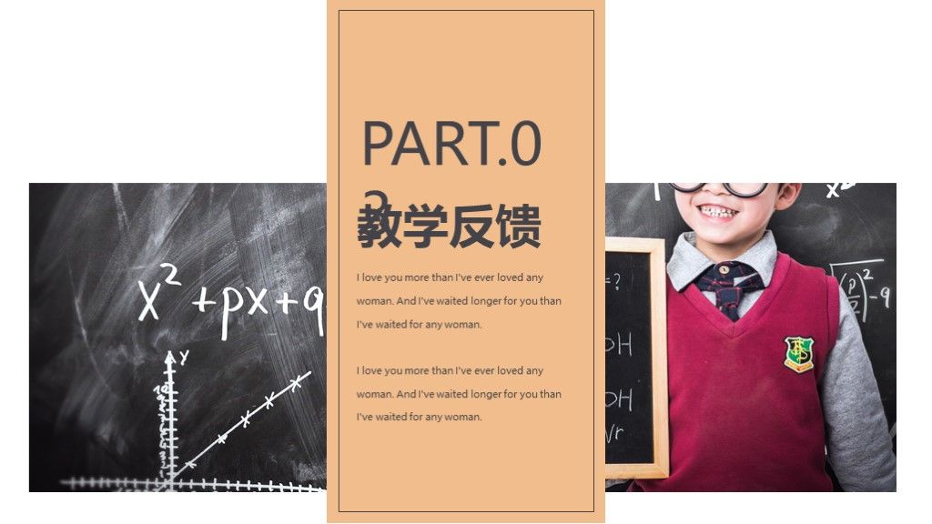 简约扁平风儿童教育培训课件总结通用PPT模板7