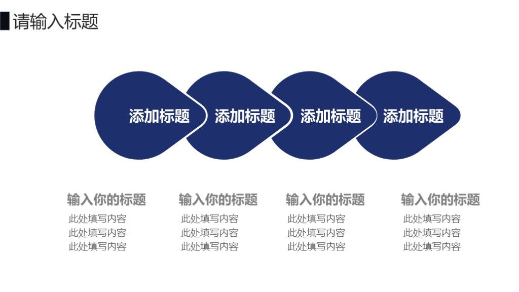 商务风创业计划书商业融资计划书PPT模板8