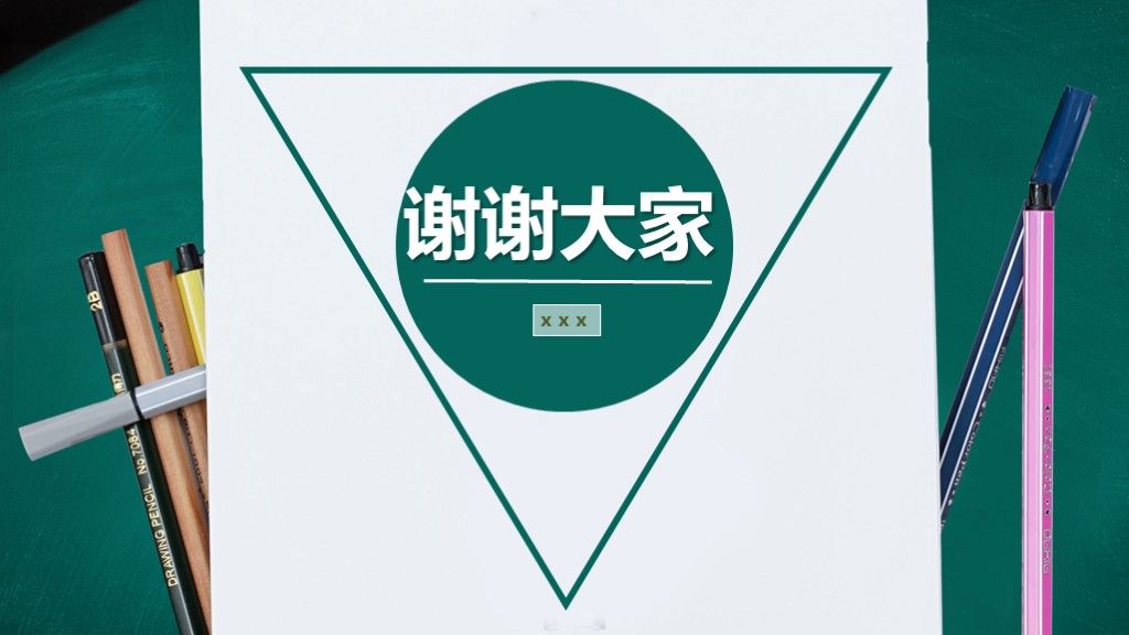 绿色简约风儿童教育培训机构课件通用PPT模板10