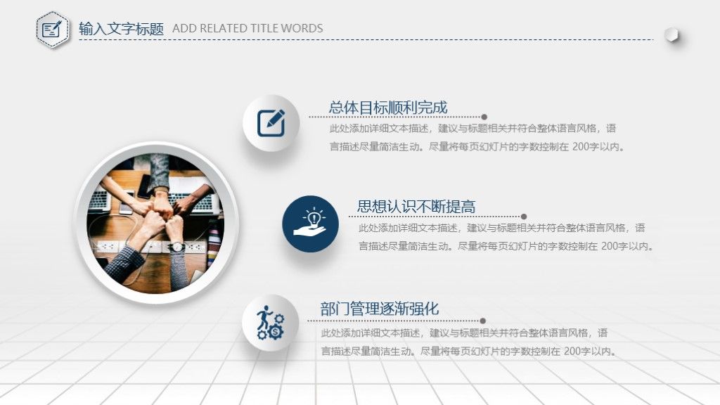 高端立体年终总结工作报告通用PPT模板4