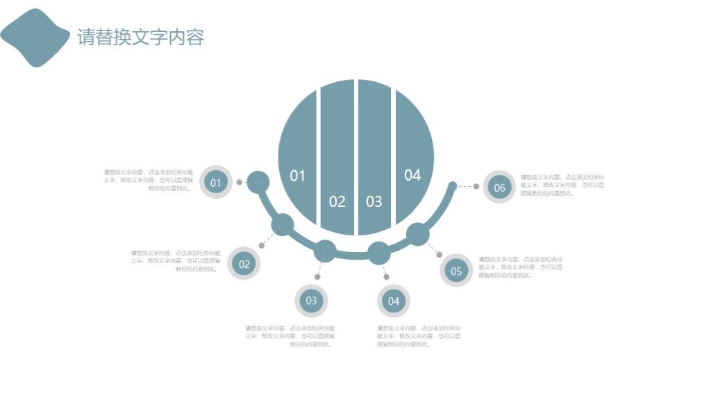 商务风企业文化宣传产品推广商业计划书通用PPT模板6